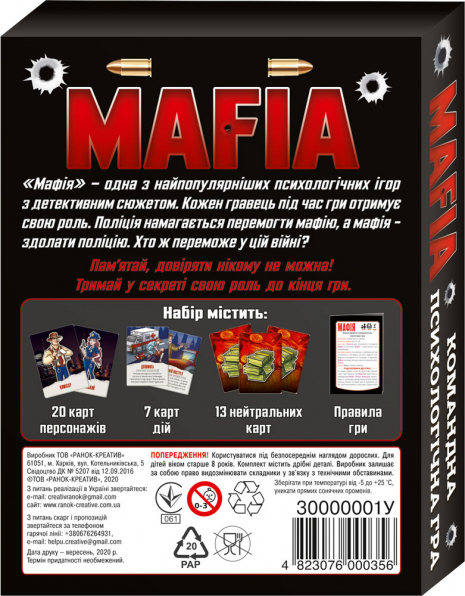 Настільна гра. Мафія. ТМ Забава