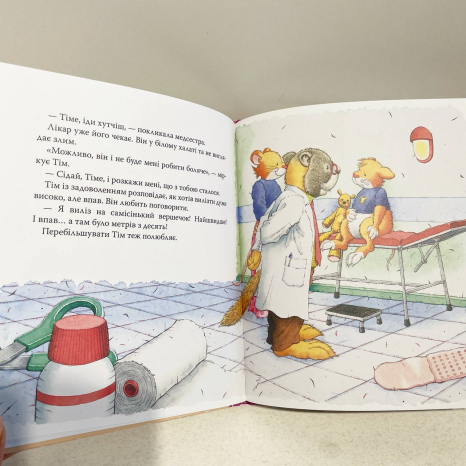 Дитяча література. Мишеня Тім боїться іти до лікаря