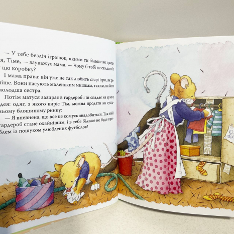 Дитяча література Мишеня Тім. Не хочу приймати ванну