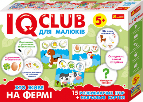 Навчальні пазли "Хто живе на фермі. IQ-club для малюків" Ранок. 13203005У