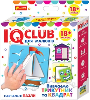 Навчальні пазли "Вивчаємо трикутник та квадрат. IQ-club для малюків!" Ранок. 13203019У