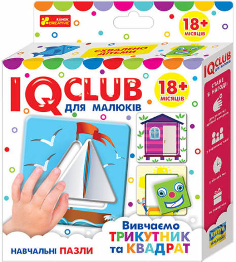 Навчальні пазли "Вивчаємо трикутник та квадрат. IQ-club для малюків!" Ранок. 13203019У