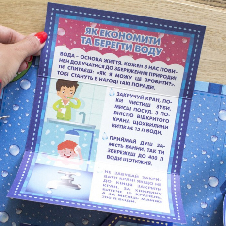 Лепбук.Пригоди краплі