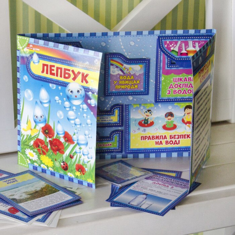 Лепбук.Пригоди краплі