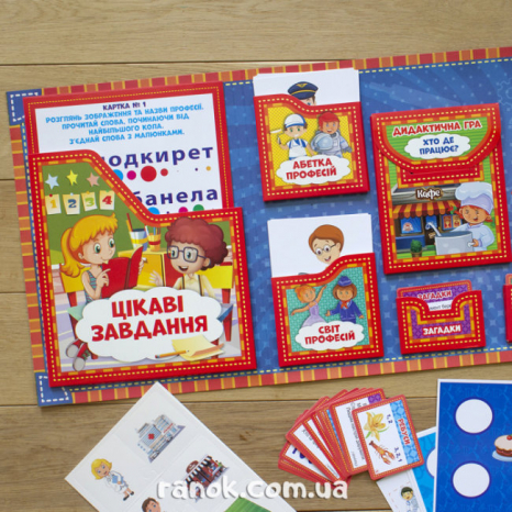 Лепбук. Профессии (у)