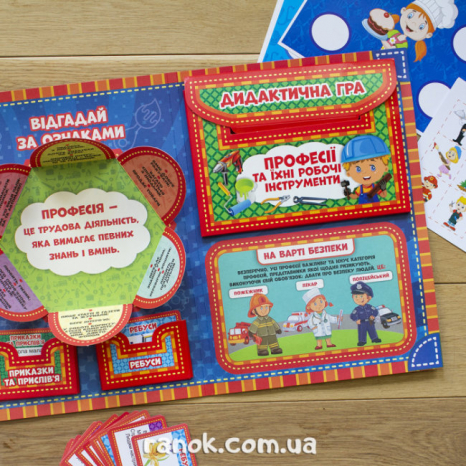 Лепбук. Профессии (у)