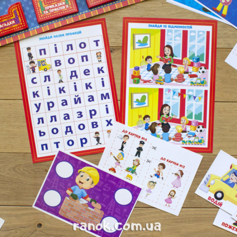 Лепбук. Профессии (у)