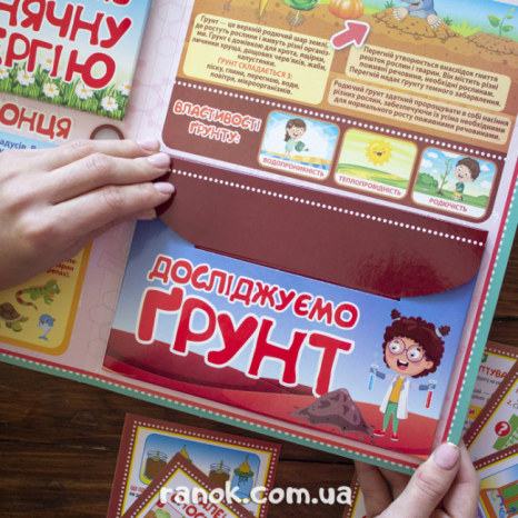 Лепбук. Досліди