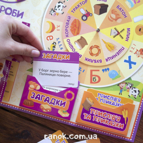 Лепбук. Хліб