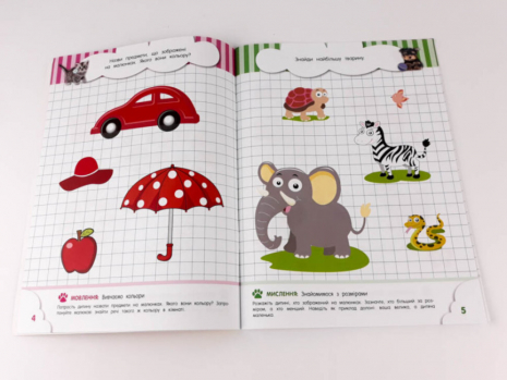 Развивающие упражнения. Кмітливчики для малюків. 2 года. с наклейками (укр) 132788 Ранок