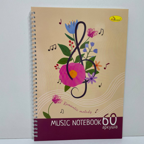 Зошит для нот А4 60арк пружина "Апельсин"