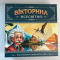 Настільна гра "Вікторина Всесвітня" ARTOS