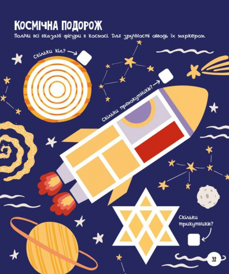 Тренувальний блокнот МозкоІгри ''Транспорт і техніка'' 5+ Zirka