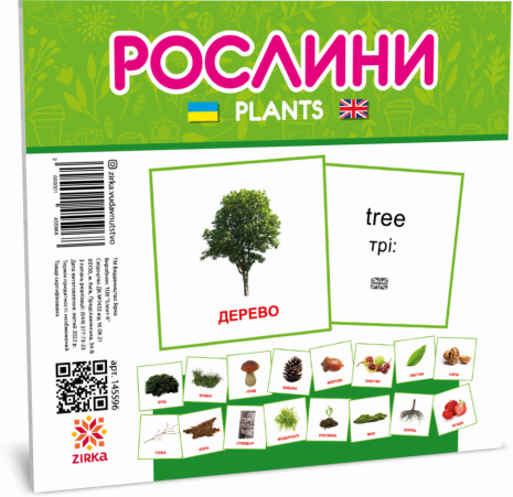 Карточки Домана (мини) Растения (Зірка), англо-украинские 145596