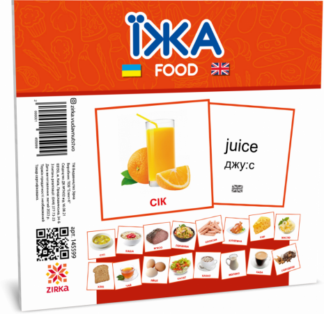 Картки Домана (міні) Їжа (Зірка), англо-українські 145599