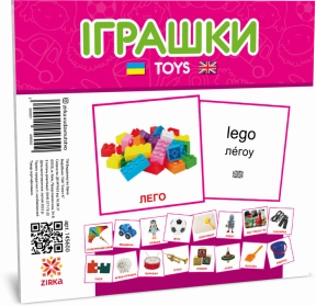 Карточки Домана (мини) Игрушки (Зірка), англо-украинские 145600