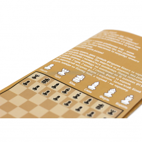 Магнітна дорожна гра Шахи Умняшка 1494