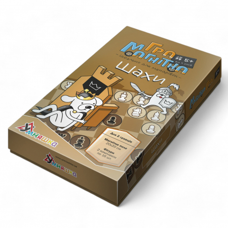 Магнітна дорожна гра Шахи Умняшка 1494