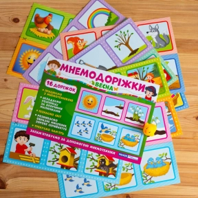 Наочний посібник. Мнемодоріжки. Весна (укр) 15222001У Ранок