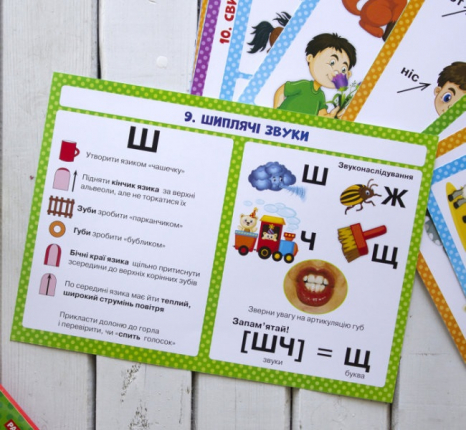 Логопедические карточки "Органы речи. Артикуляция звуков" Ранок. 15225004У