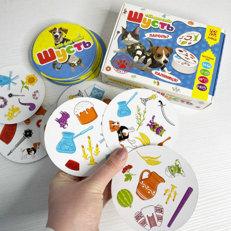 Гра Шусть Свій для своїх