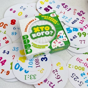 Навчальна настільна гра Хто кого? Змагання з множення та ділення (Добль)