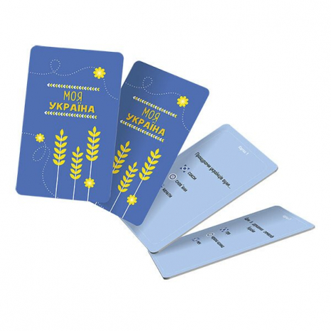 Гра-мандрівка Моя Україна. Зірка