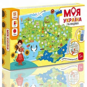 Игра-путешествие Моя Украина. Зірка