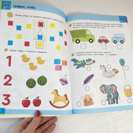 Нейро-розумники від 3 років