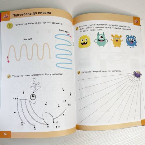 Нейро-розумники від 4 років