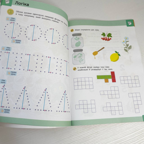 Нейро-розумники від 4 років