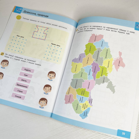 Нейро-розумники від 5 років