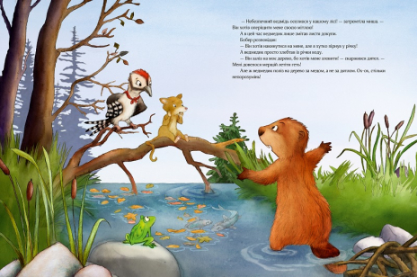 Дитяча література. Книга Гість на Різдво Vivat