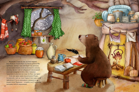 Дитяча література. Книга Гість на Різдво Vivat