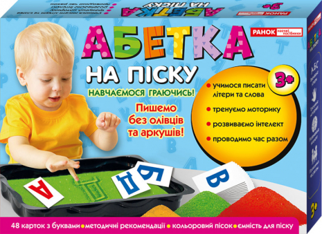 Навчальна гра "Абетка на піску" Ранок. 18109084У