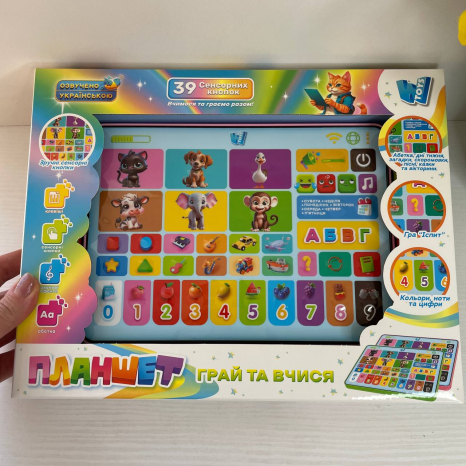Дитяча іграшка Грай та вчися