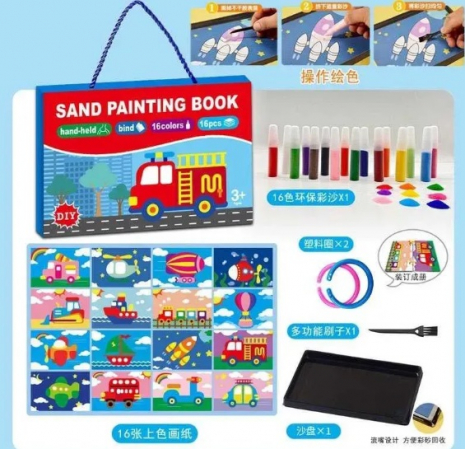 Малюй піском LY 63001 D в коробці