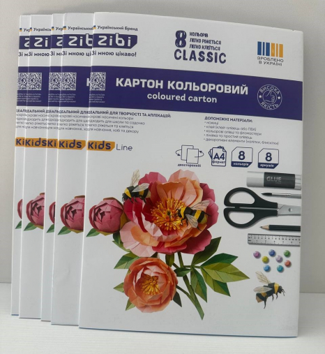 Картон цветной А4 8 листов Zibi CLASSI, двусторонний (целлюлозный) 8 листов
