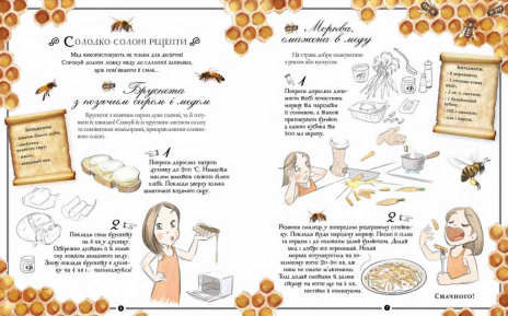 Girls 'Book. Идеи, которые стоит воплотить в жизнь! Час Майстрів