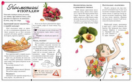 Girls 'Book. Идеи, которые стоит воплотить в жизнь! Час Майстрів