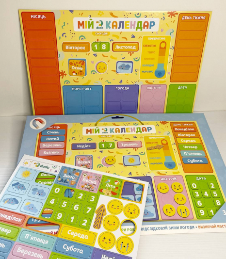 Магнітний календар  "Мій календар" Dodo 200291