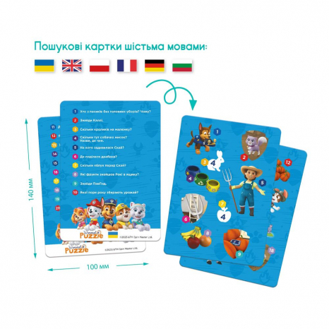 Вімельпазл на 60 елементів Щенячий патруль «Paw Patrol. На фермі», 60 елементів, Dodo. 200452