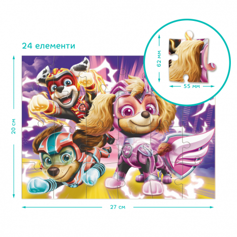 Картонные детские пазлы 2в1 (24 и 36 эл.) Щенячий патруль: Сохраняем мир в безопасности 200573 Dodo