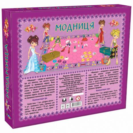 Настільна гра "Модниця" 20239 Artos games