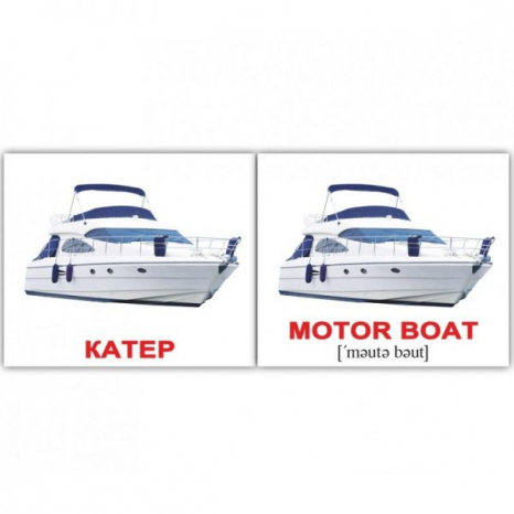 Картки Домана міні Транспорт/ Transport від Вундеркінд з пелюшок 2100064048814