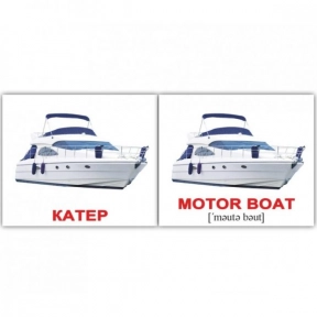 Картки Домана міні Транспорт/ Transport від Вундеркінд з пелюшок 2100064048814