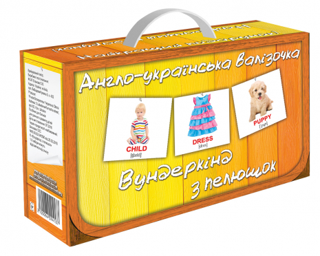 Подарочный набор "Англо-украинский чемоданчик" от Вундеркинд с пеленок. 2100064094187