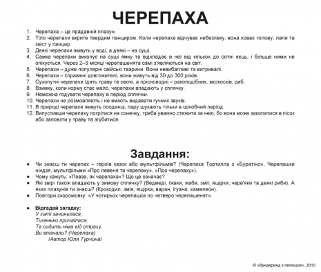 Картки Домана "Свійські тварини" від Вундеркінд з пелюшок, великі, з фактами. 2100064095184