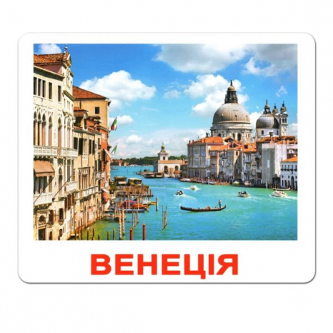Картки Домана "Пам'ятки Світу" Вундеркінд з пелюшок, великі, з фактами. 2100064095764