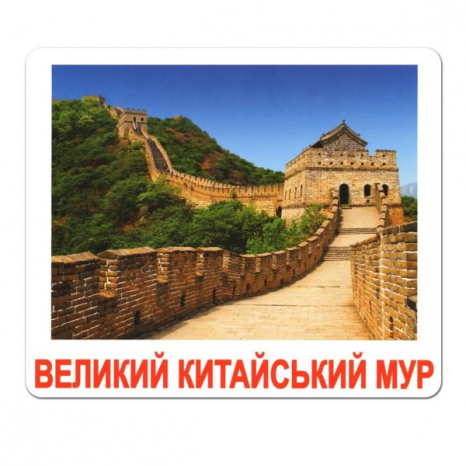 Картки Домана "Пам'ятки Світу" Вундеркінд з пелюшок, великі, з фактами. 2100064095764